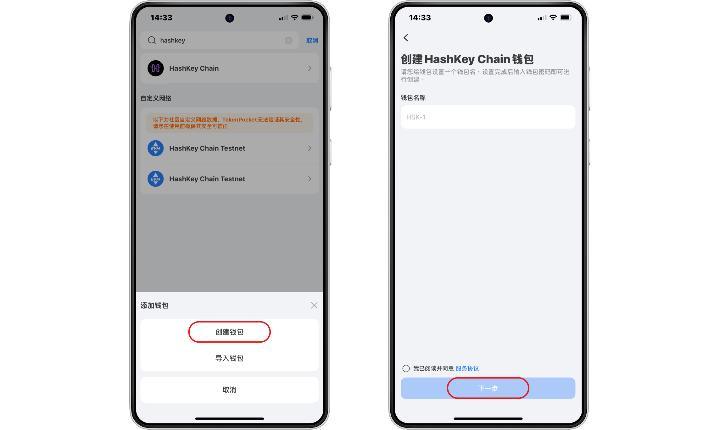 输入信息 ios