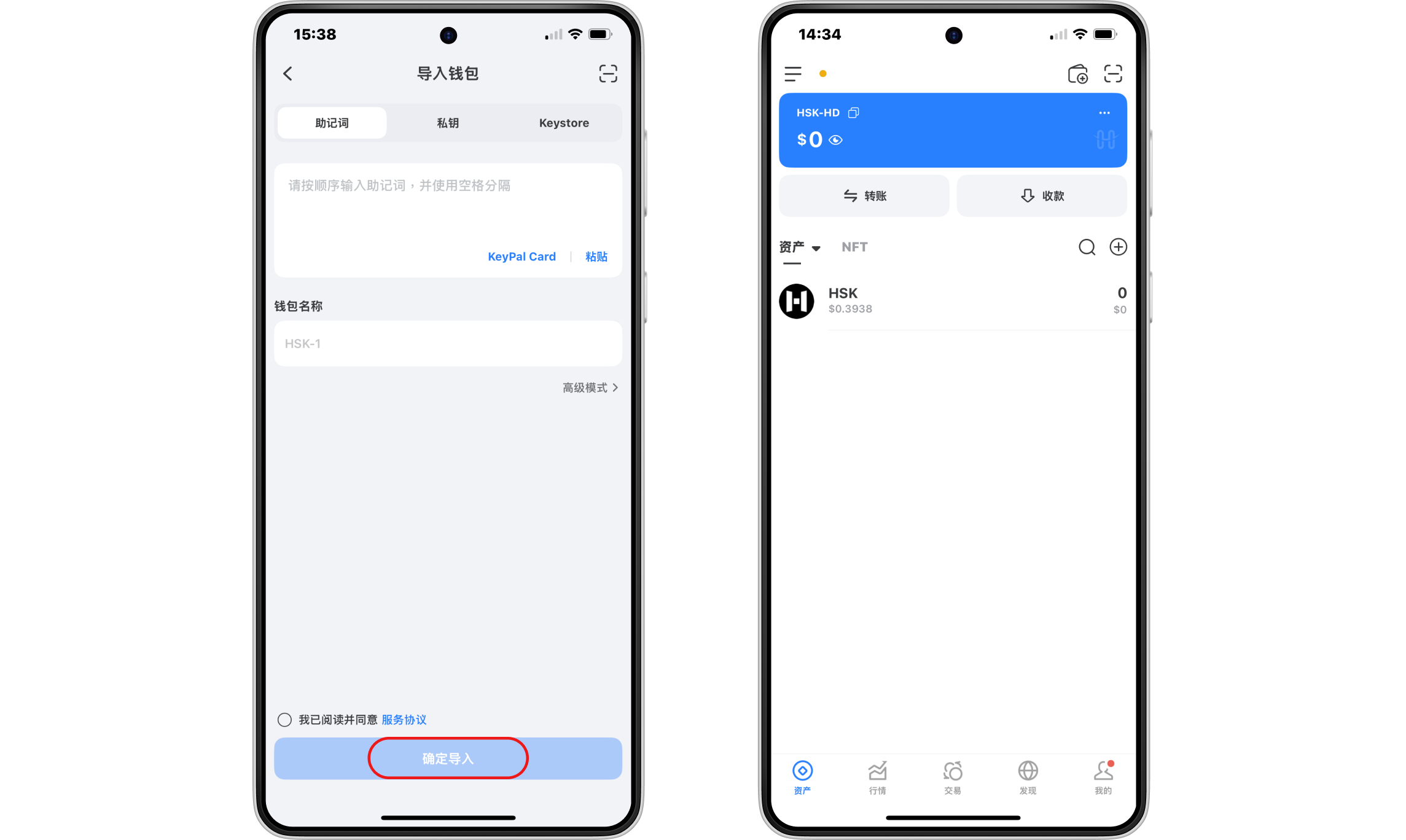 显示钱包导入完成